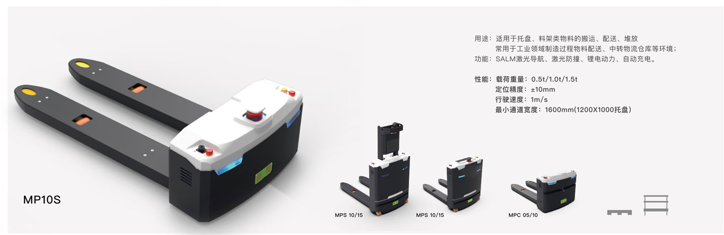 333tiyuAGV机器人的A系列与M系列产品